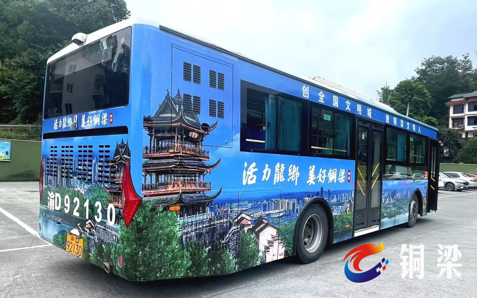 公交车身的“活力龙乡 美好铜梁”城市风光公益宣传。记者 陆雨秋 供图