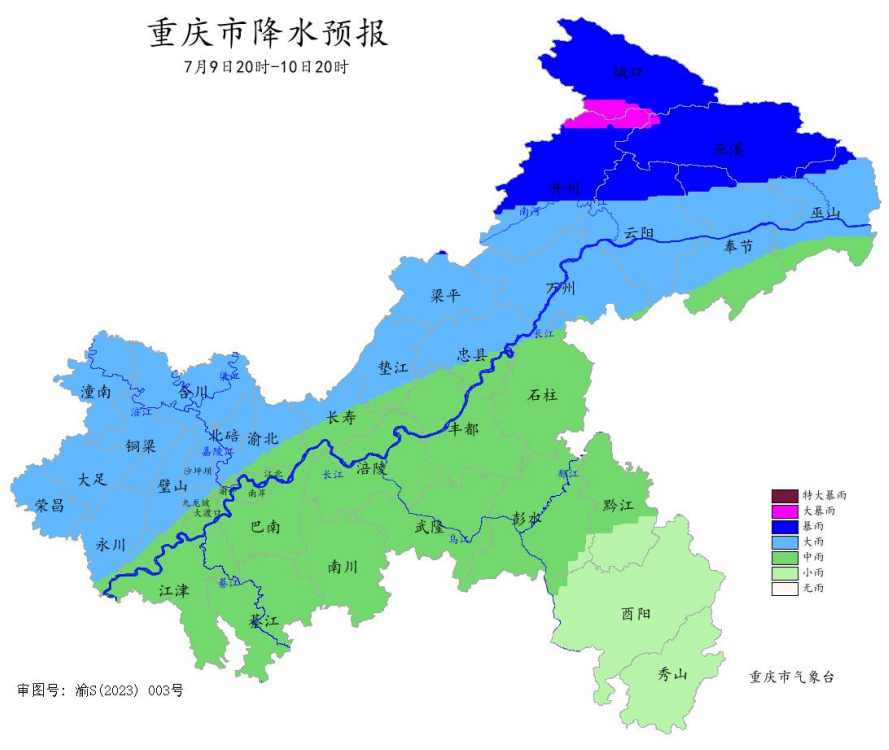 9日20时―10日20时重庆市降水预报图。重庆市气象台供图