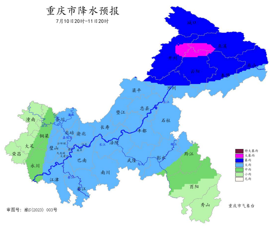 10日20时―11日20时重庆市降水预报图。重庆市气象台供图