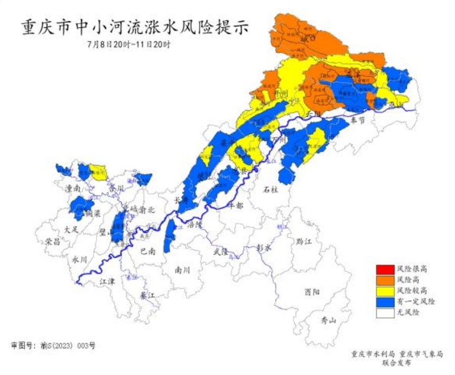 8日20时―11日20时全市中小河流涨水风险提示图。重庆市水利局、重庆市气象局联合发布