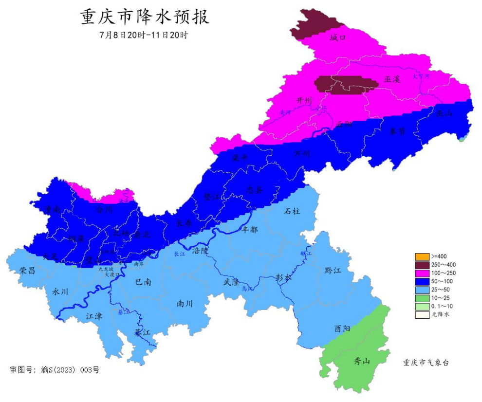 8日20时―11日20时重庆市降水预报图。重庆市气象台供图