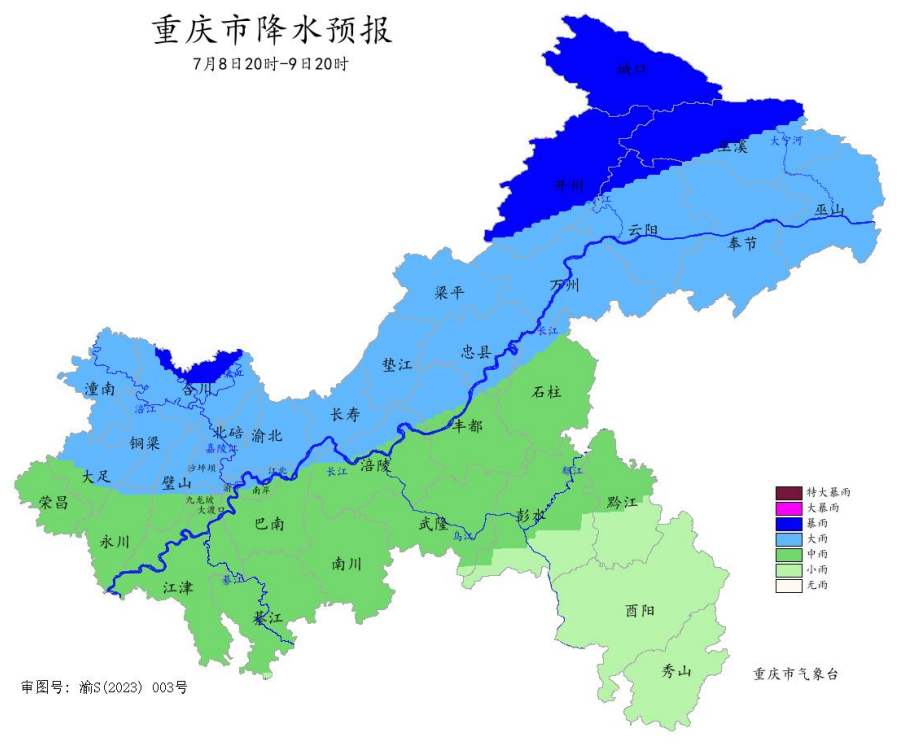 8日20时―9日20时重庆市降水预报图。重庆市气象台供图