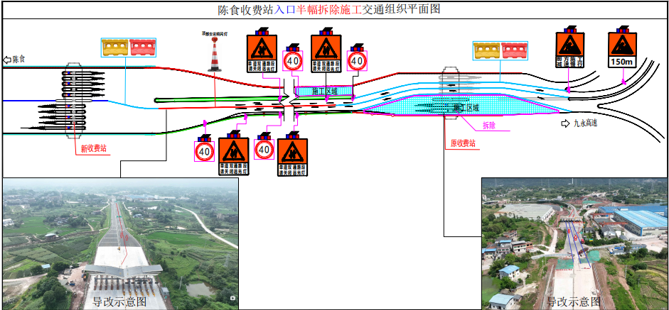 交通導(dǎo)改示意圖。受訪者供圖