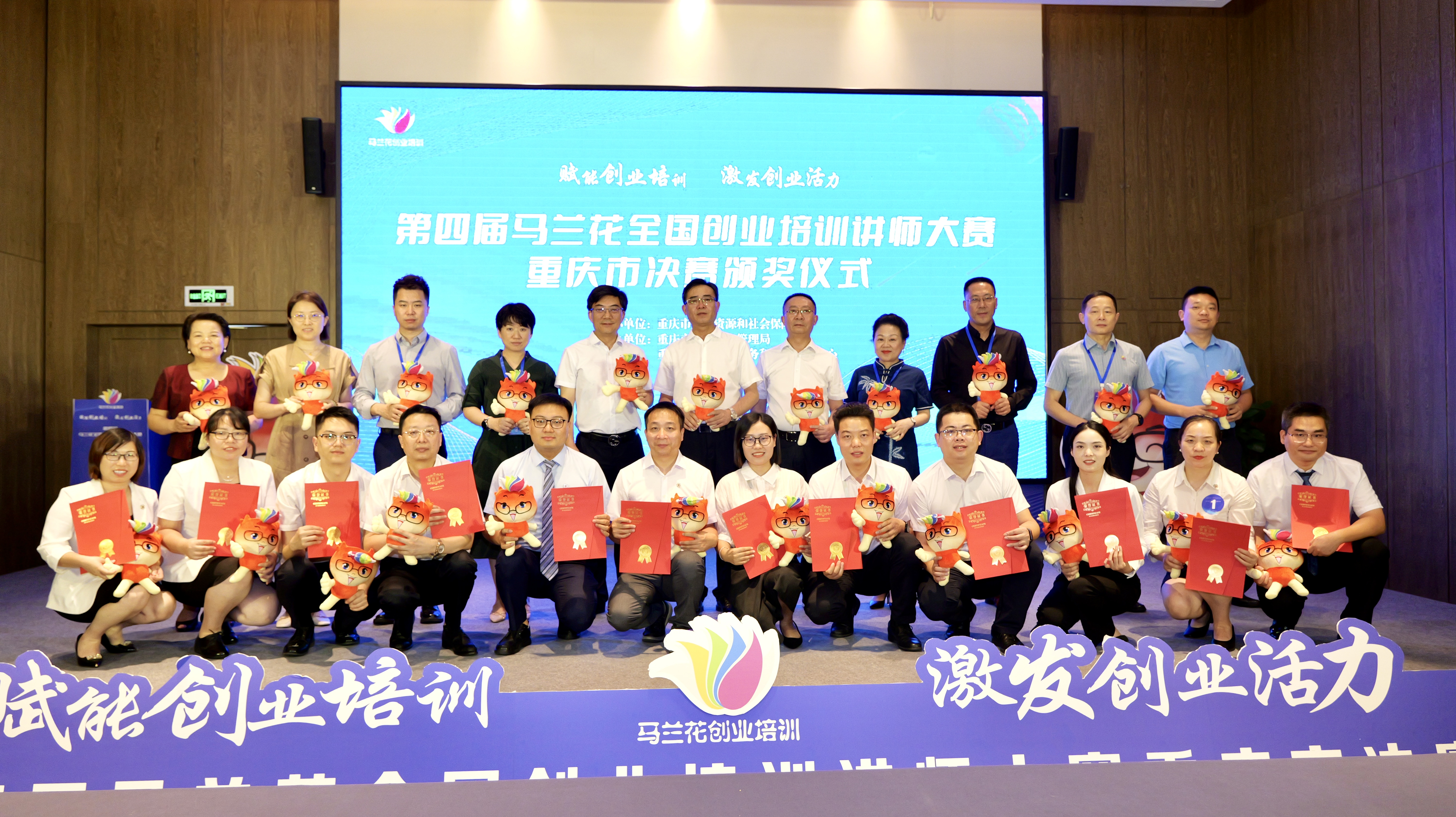 决赛颁奖仪式合影。重庆市人力社保局供图