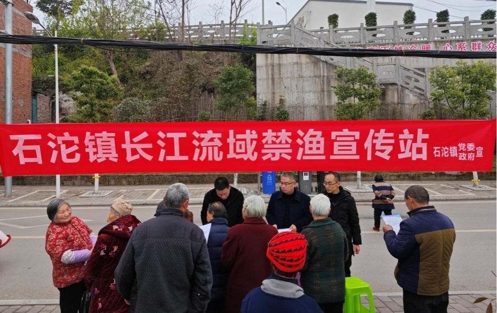 石沱镇开展长江流域禁渔法规宣传。石沱镇供图 华龙网发