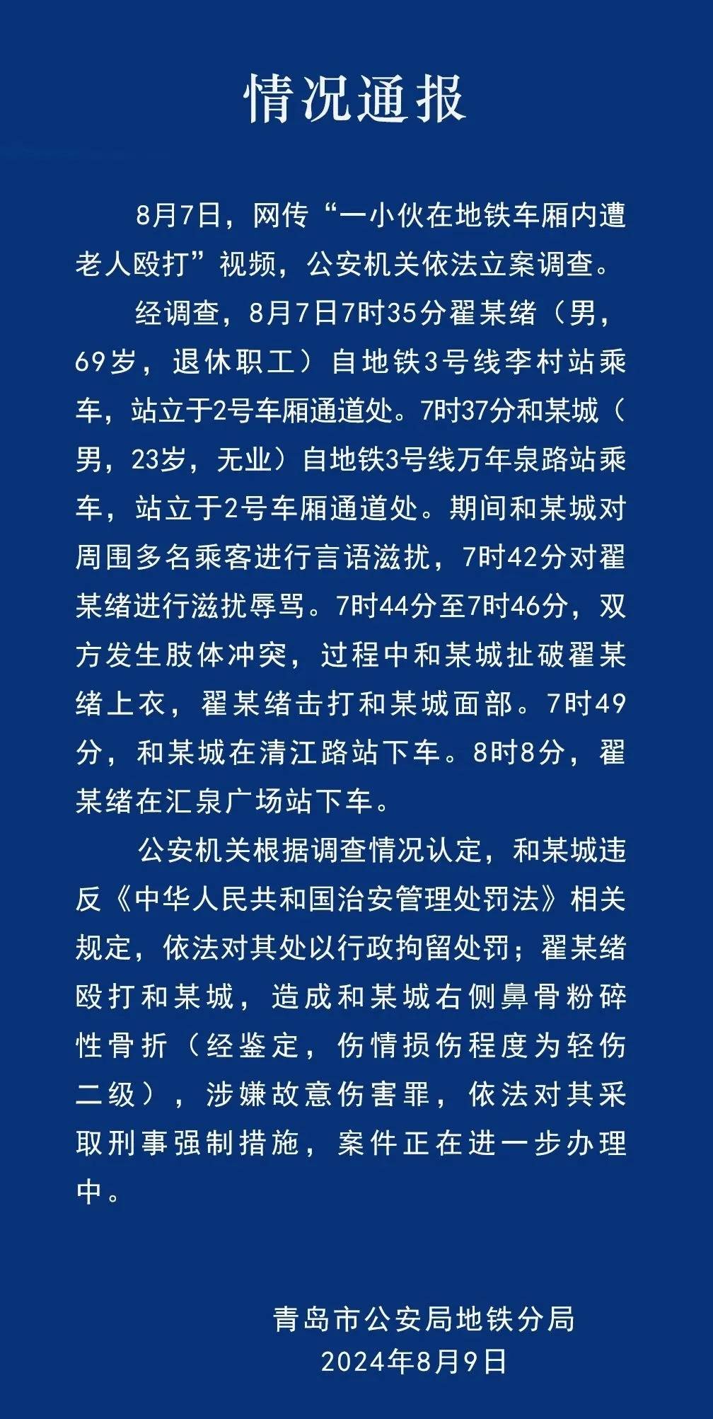 1723331284473089361