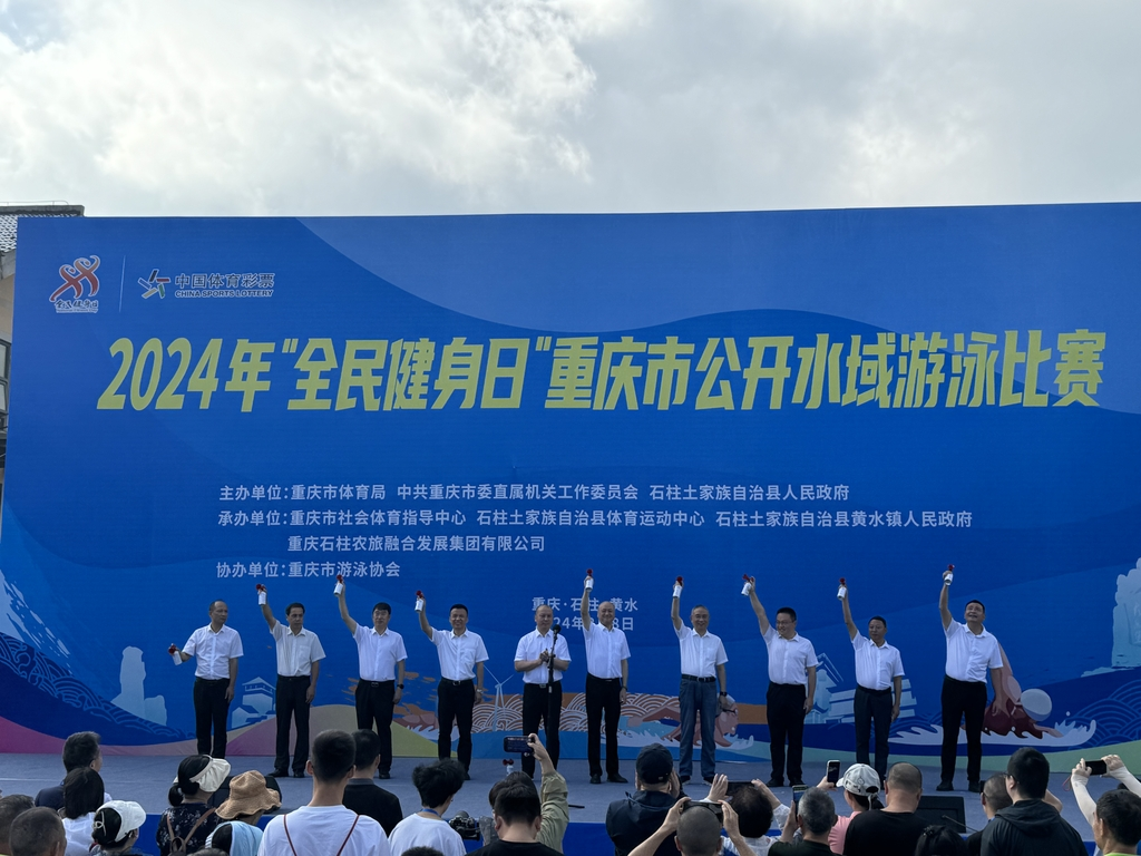 Opening ceremony (Photo provided by Chongqing Society Sports Guidance Center)