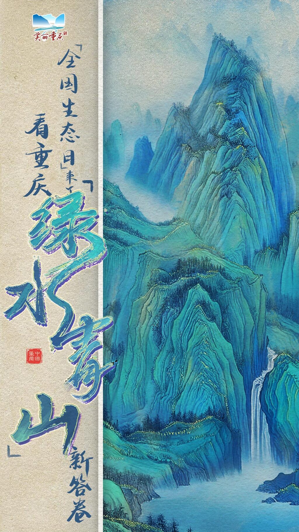 海报发疯