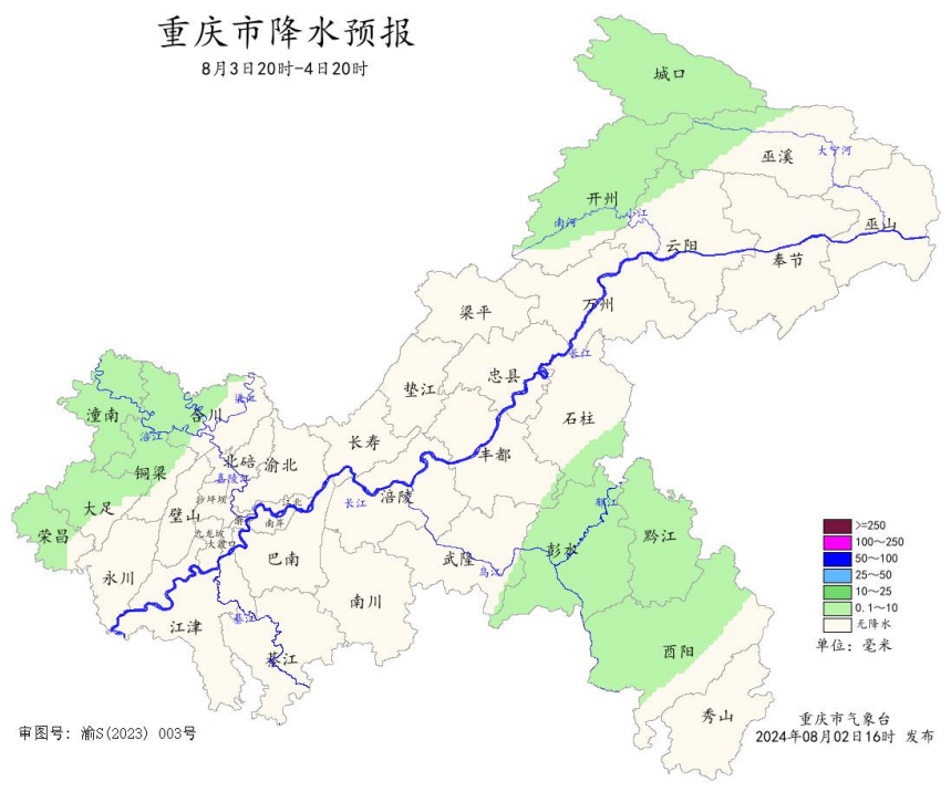 3日20时—4日20时全市降水预报图。重庆市气象台供图