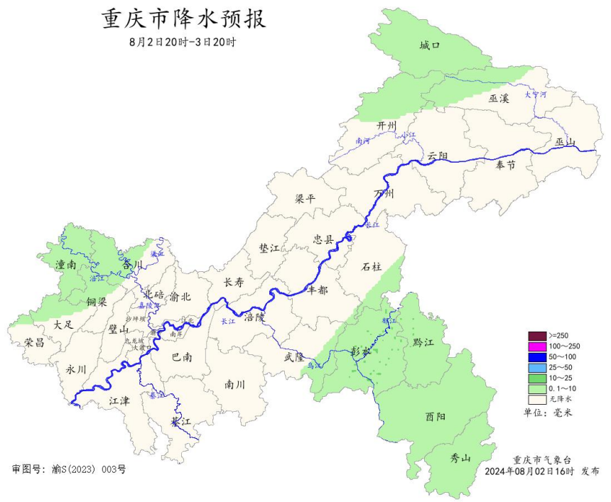 2日20时—3日20时全市降水预报图。重庆市气象台供图