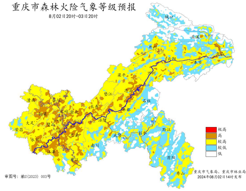 2日20时―3日20时重庆市森林火险气象等级预报图。重庆市气象局、重庆市林业局联合发布