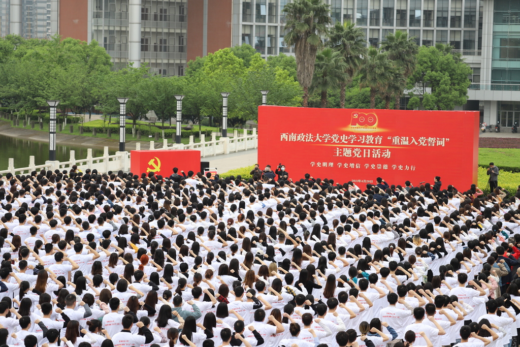 学校开展千名师生党员“重温入党誓词”主题党日活动