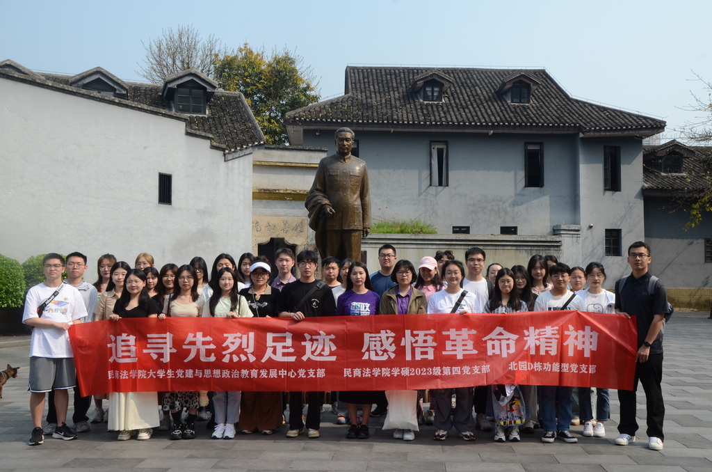 北园D栋楼栋党支部开展“追寻先烈足迹 感悟革命精神”主题党日活动