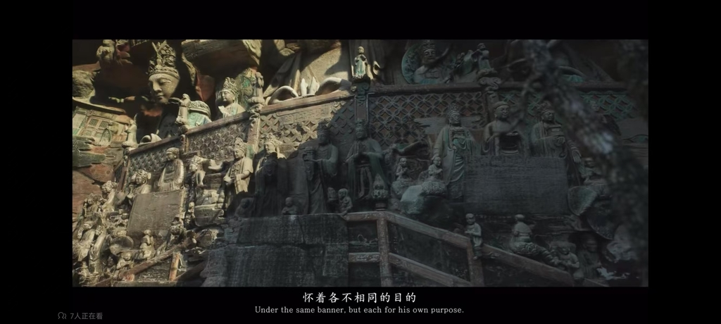 An image of Dazu Rock Carvings from the game trailer