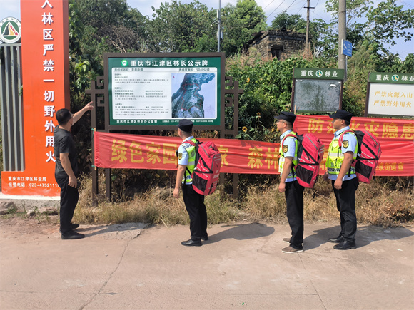 應(yīng)急救援隊(duì)伍帶裝巡山護(hù)林。圣泉街道供圖 華龍網(wǎng)發(fā)