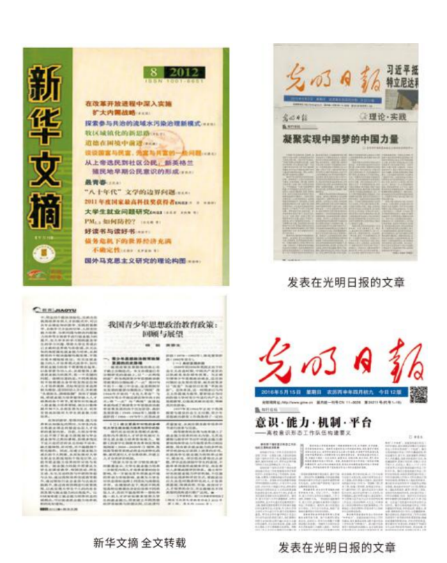 图10  有关工作被新华社、人民日报、人民网、光明网、中国教育新闻网、重庆日报等主流媒体报道 (2)