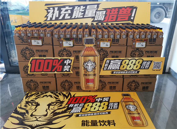 猎兽饮料。中国食品供图 华龙网发