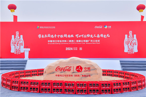 陕西开工仪式现场。中国食品供图 华龙网发