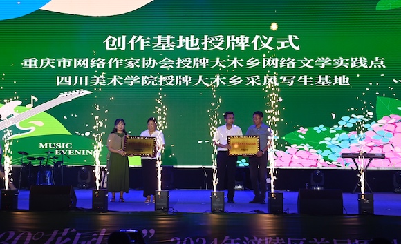 授牌仪式。涪陵区委宣传部供图