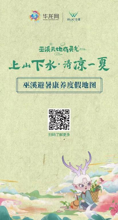 识别二维码查看巫溪避暑康养度假地图。华龙网