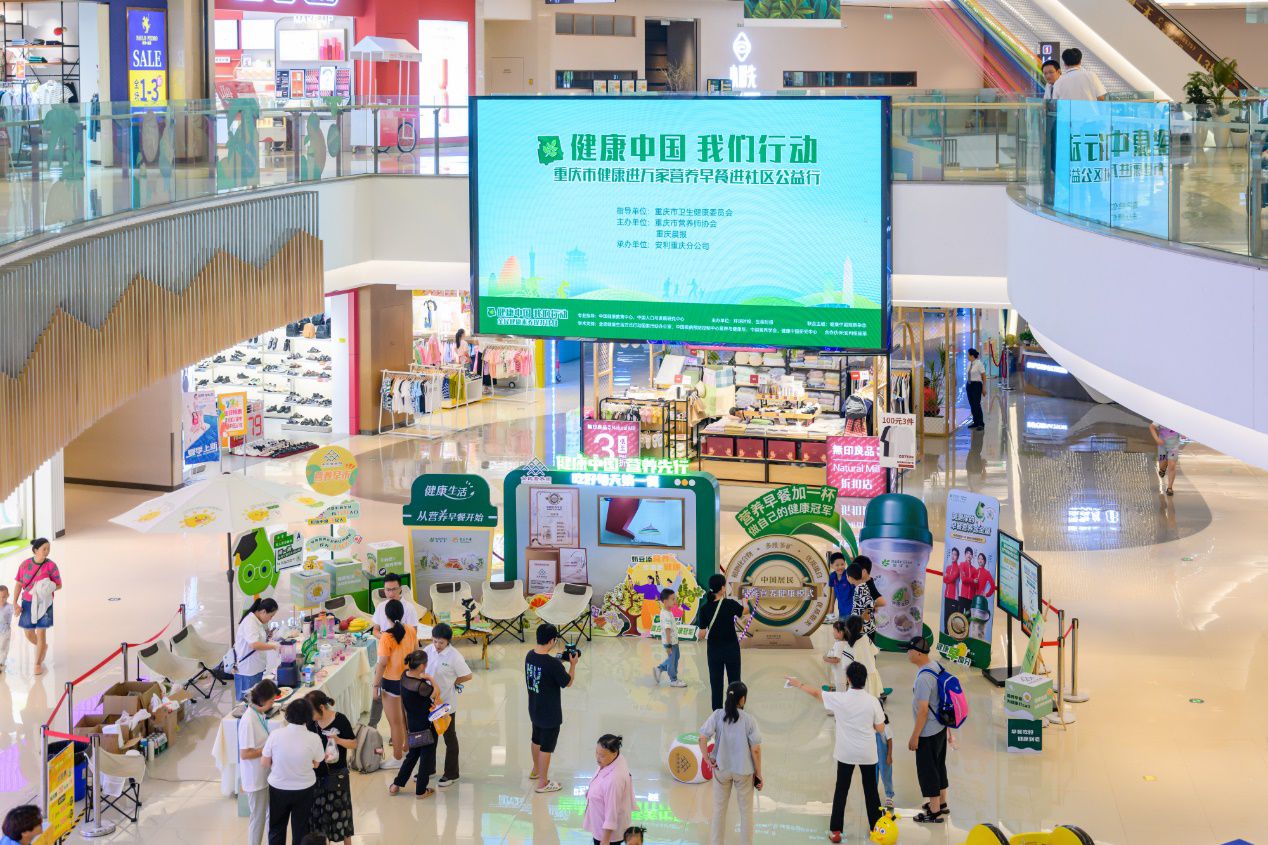 健康进万家营养早餐社区行活动现场。安利供图 华龙网发