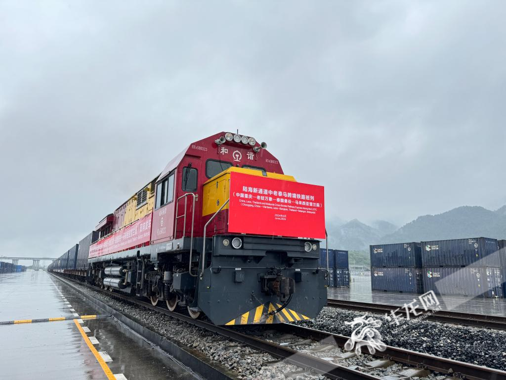 陸海新通道中老泰馬跨境鐵路班列雙向發(fā)車。華龍網記者 謝鵬飛攝