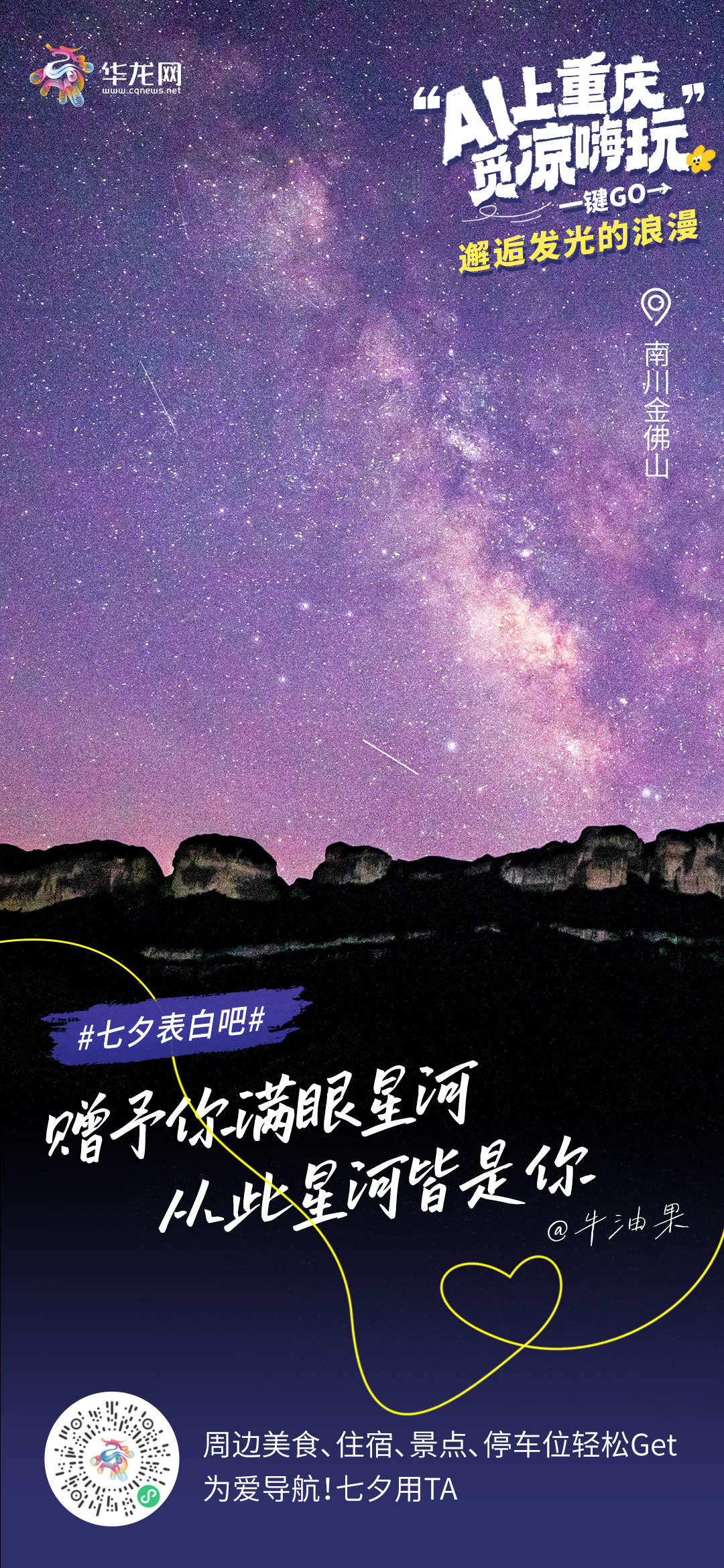 金佛山.jpg