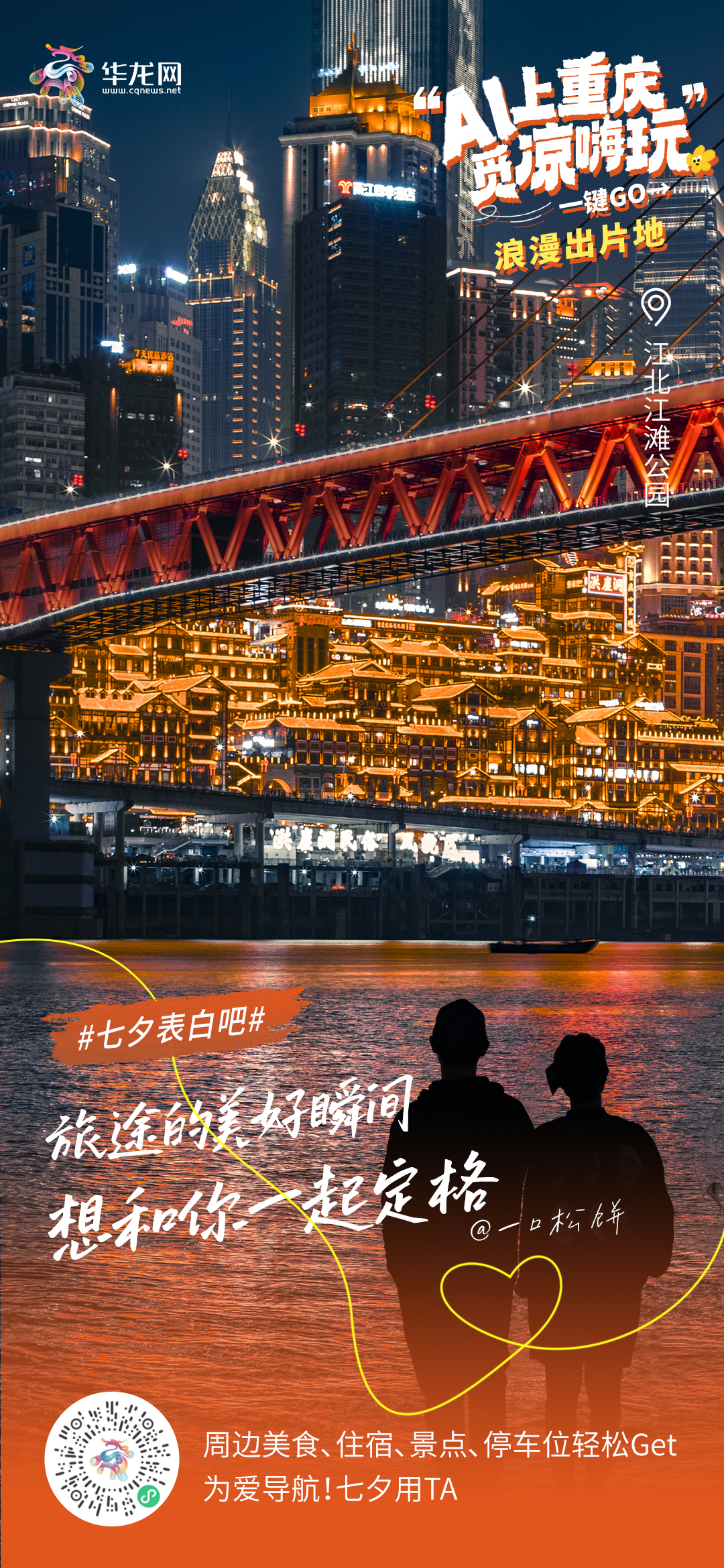 江北.jpg