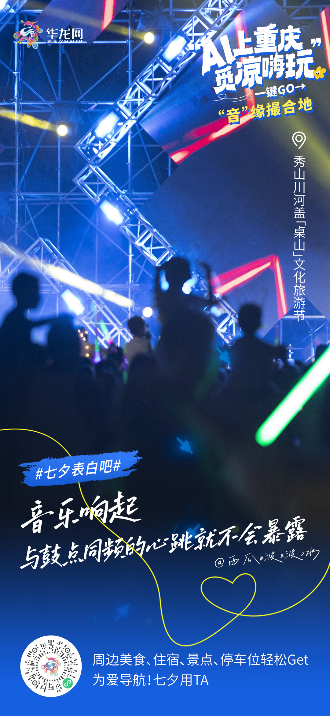 秀山.jpg
