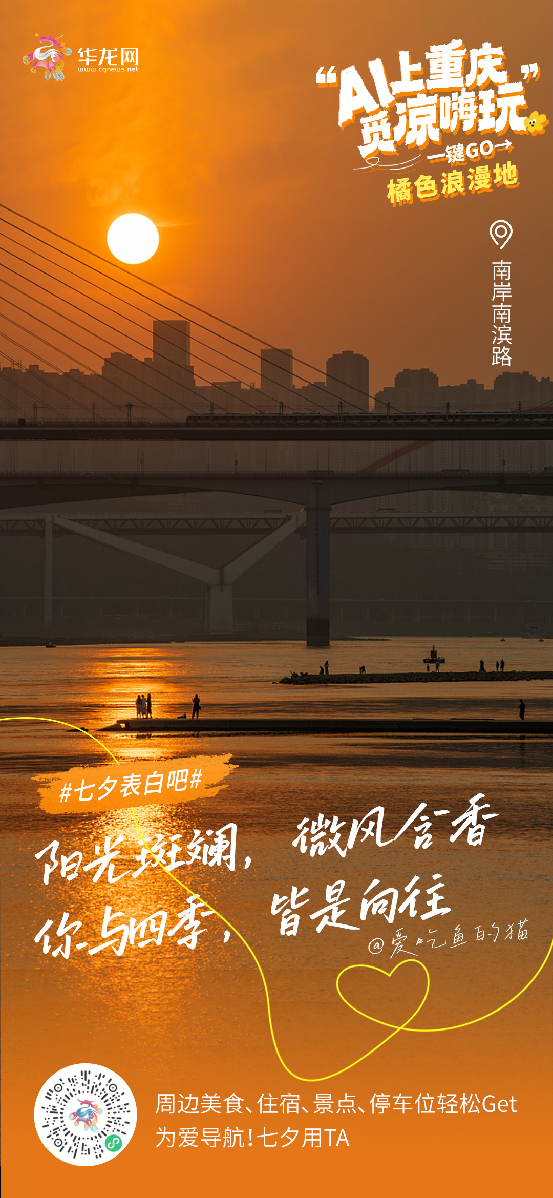 南岸.jpg