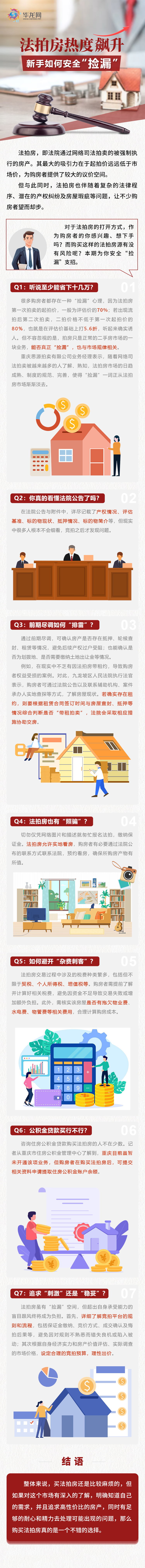 微信图片_20240808142129