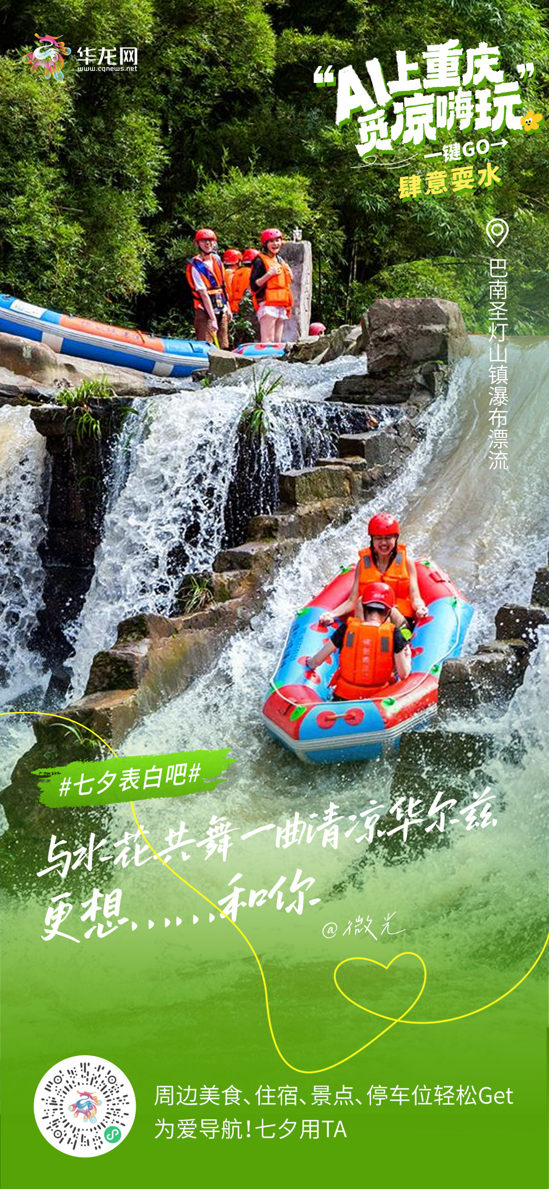 巴南.jpg