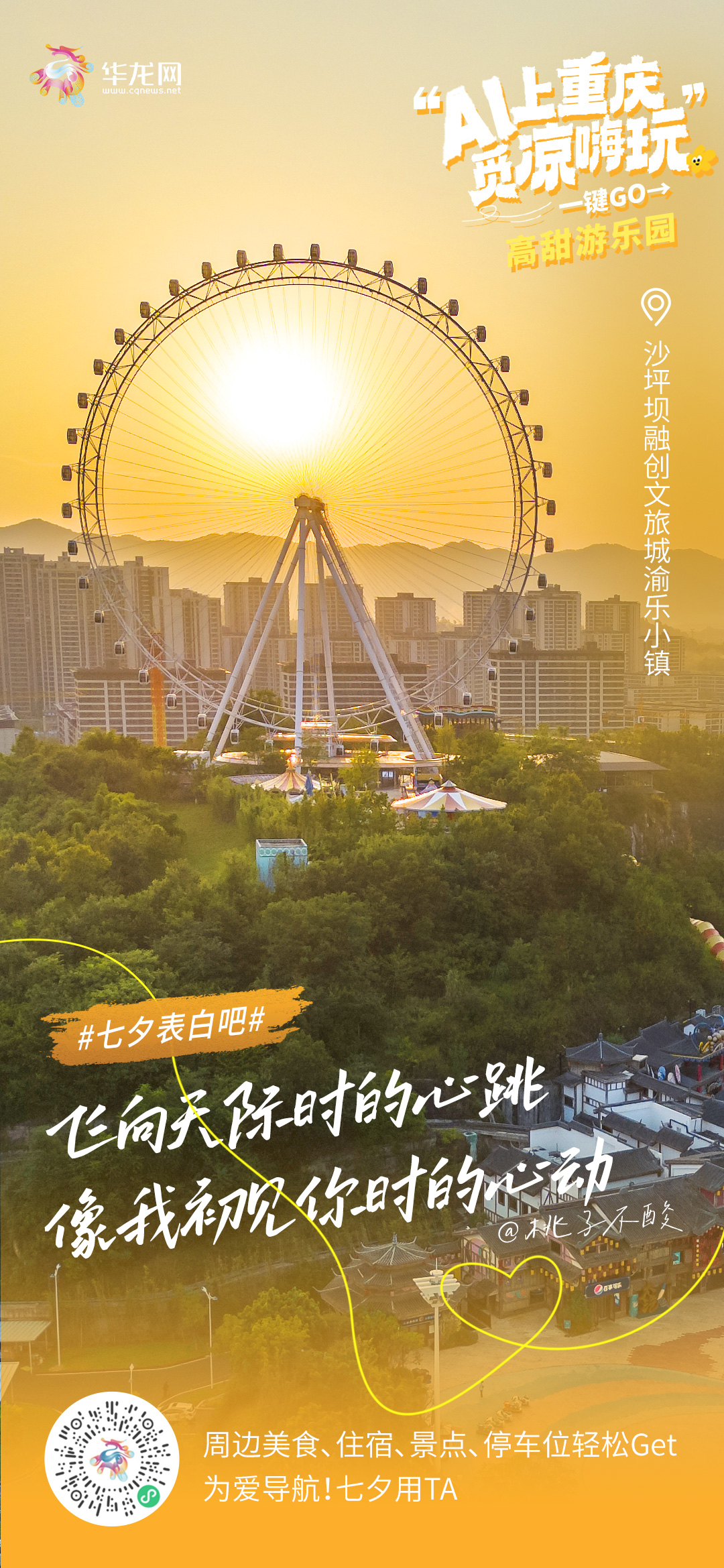沙坪坝.jpg