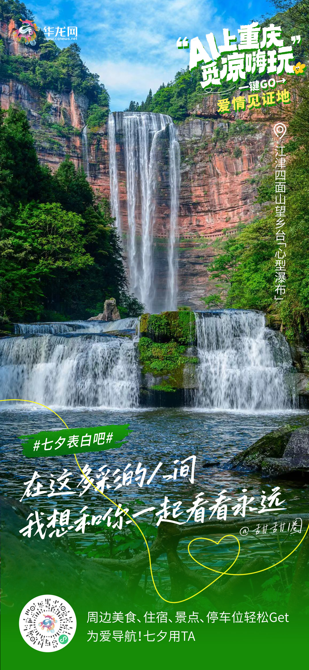 江津.jpg