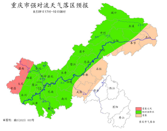 9日17时―10日08时强对流天气落区预报图。重庆市气象台供图