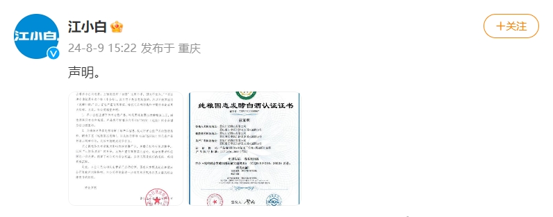 微信截图_20240809193852