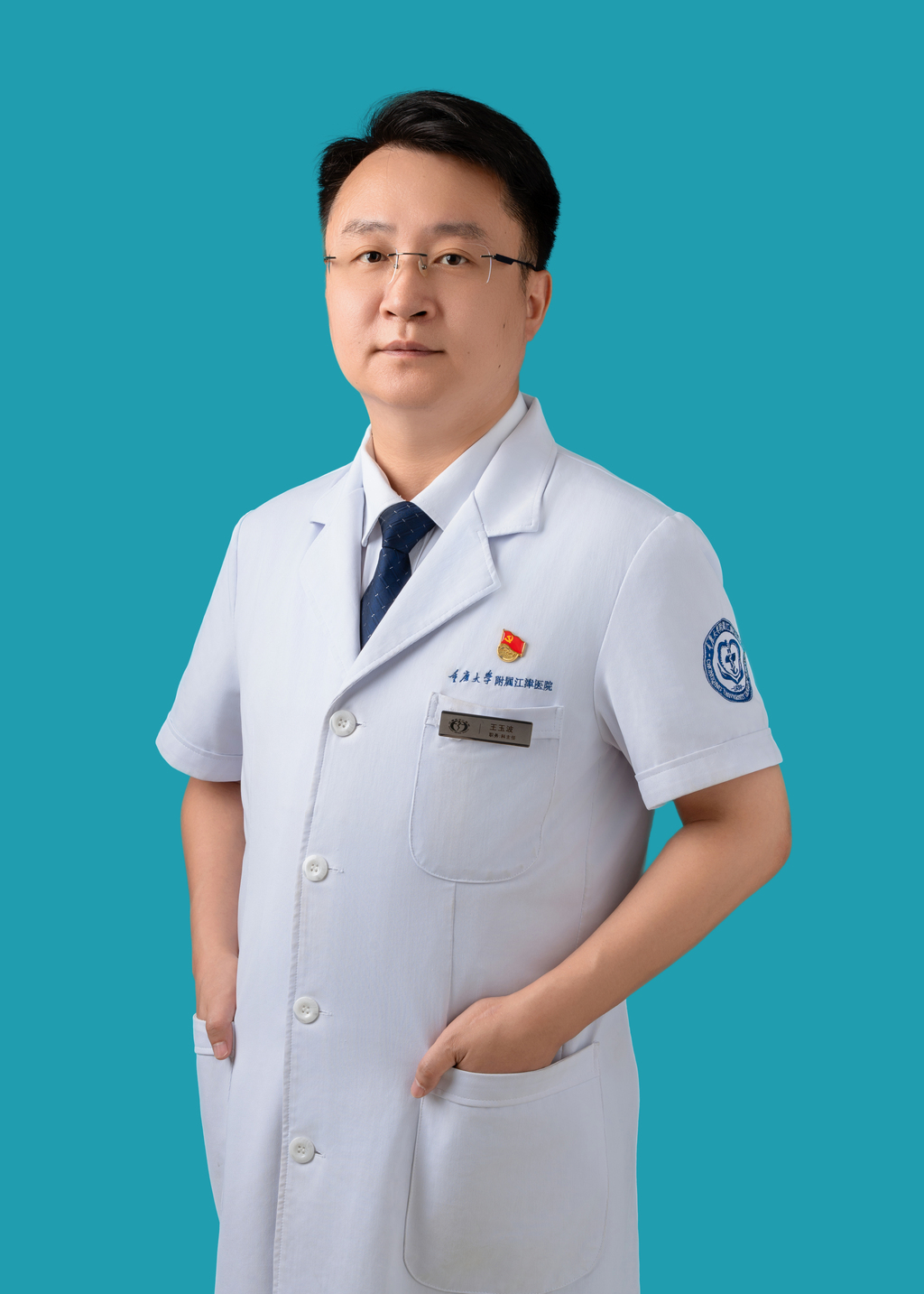 王玉波