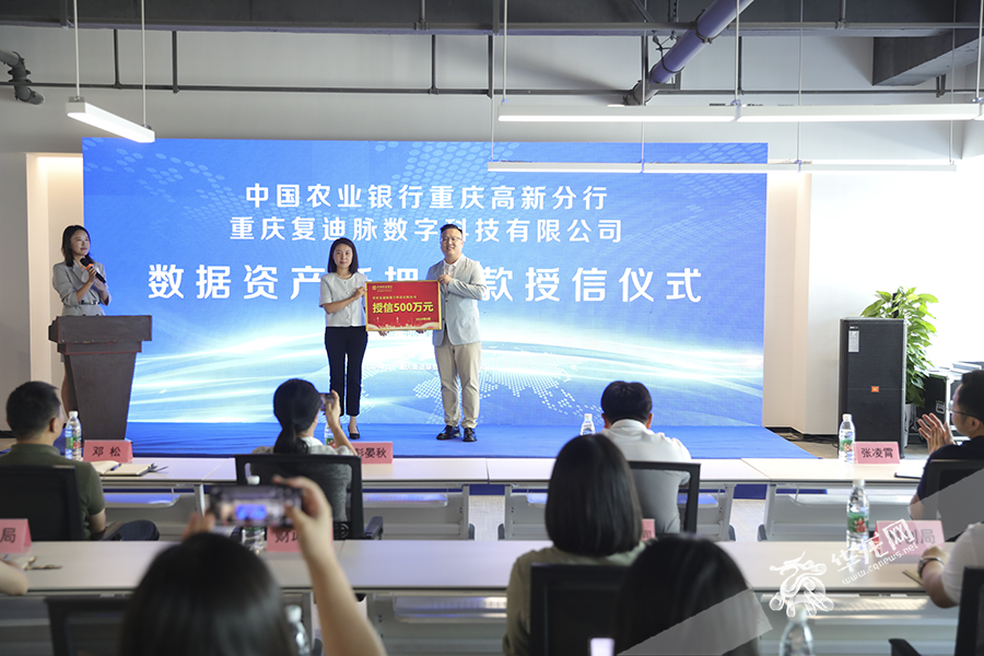 现场举行授信仪式。华龙网首席记者 李文科 摄