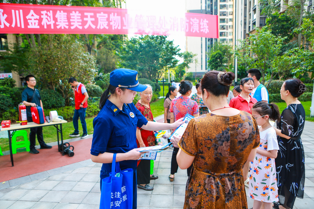 活动现场。永川区消防救援局供图 华龙网发