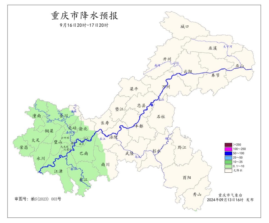 16日20时—17日20时全市降水预报图。重庆市气象台供图