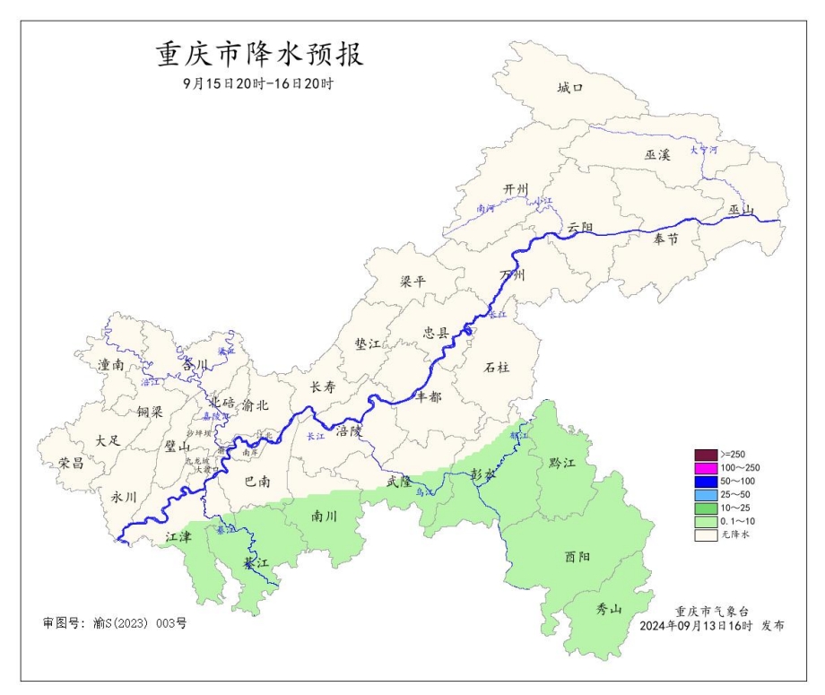 15日20时—16日20时全市降水预报图。重庆市气象台供图