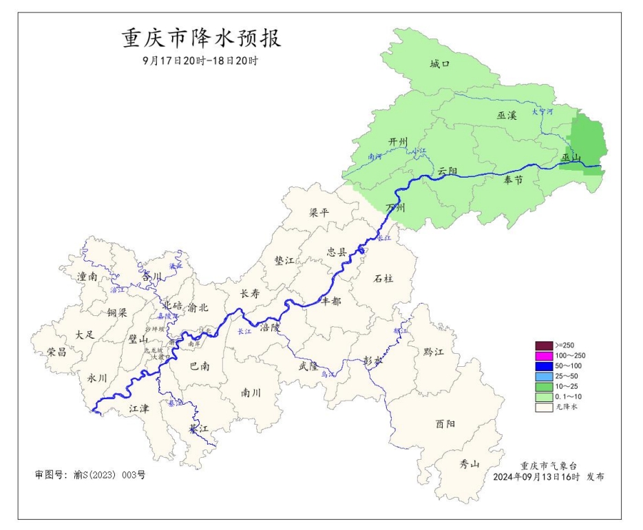 17日20时—18日20时全市降水预报图。重庆市气象台供图