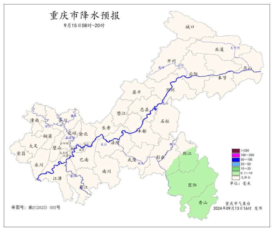 15日08时—20时全市降水预报图。重庆市气象台供图