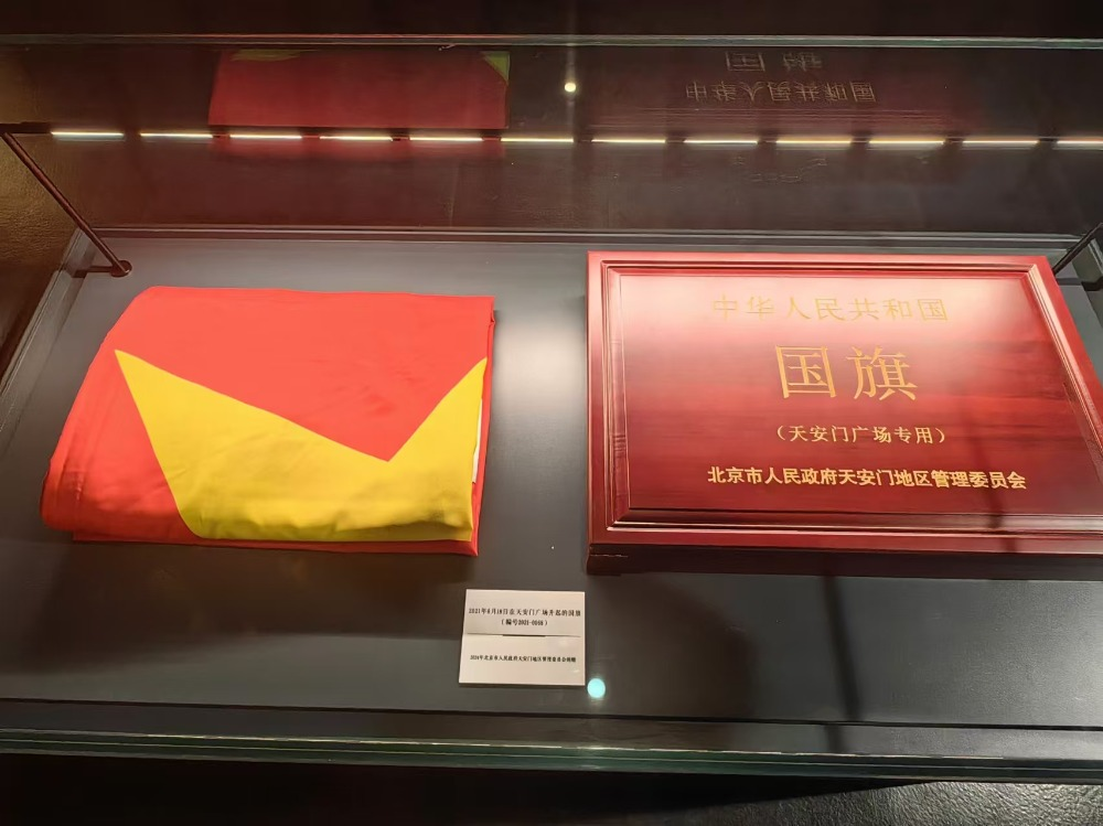 The special national flag received by the Chongqing China Three Gorges Museum (Photographed by Bian Licheng)