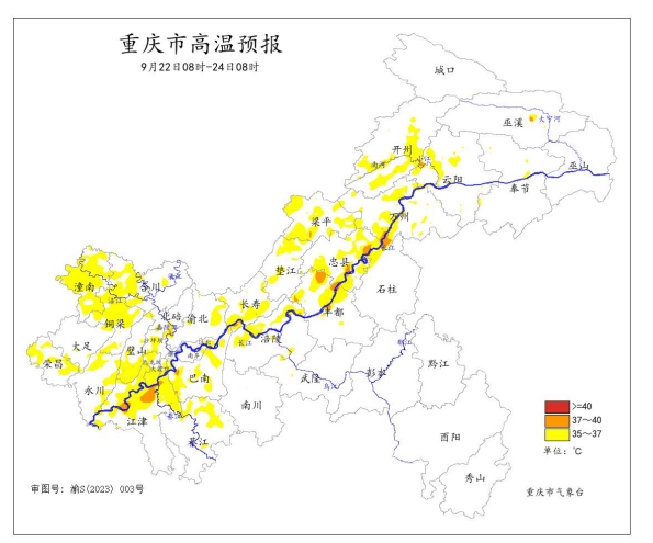 9月22日08时―24日08时全市高温预报图。重庆市气象台供图