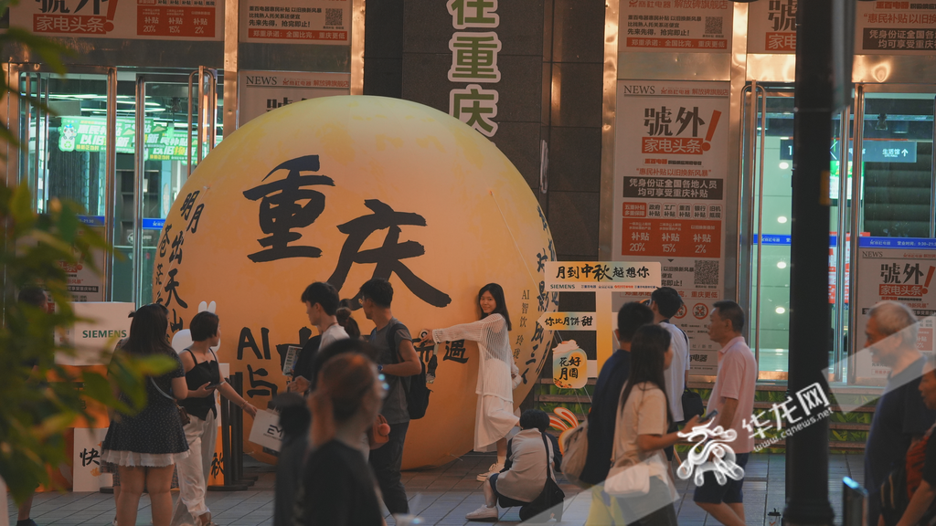 A “giant moon” appeared at Jiefangbei Pedestrian Street