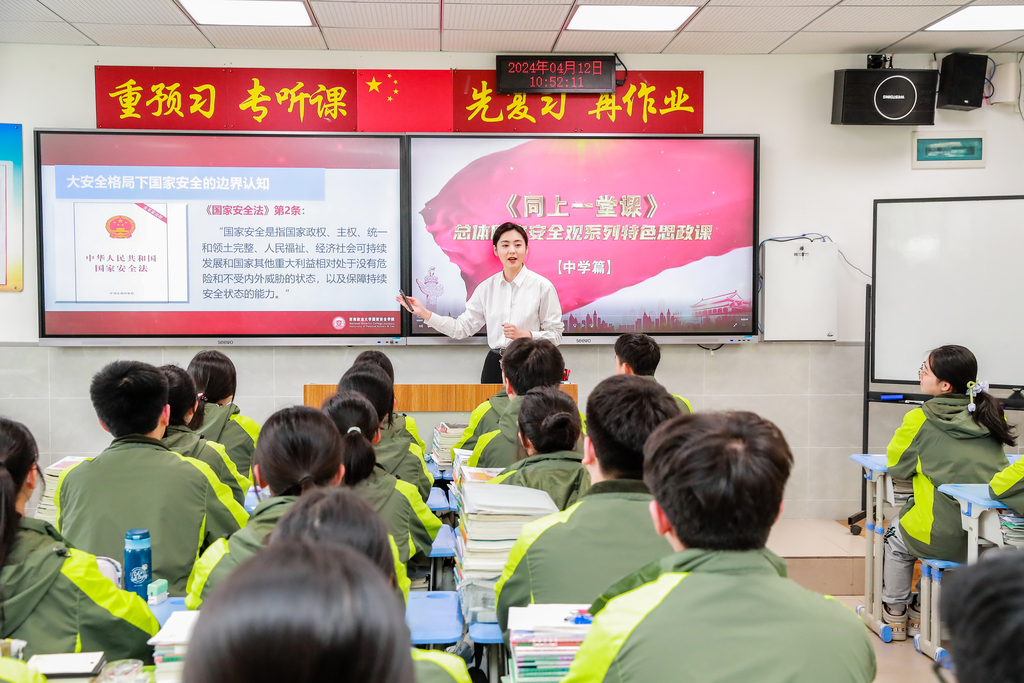 总体国家安全观系列特色思政课中学课堂