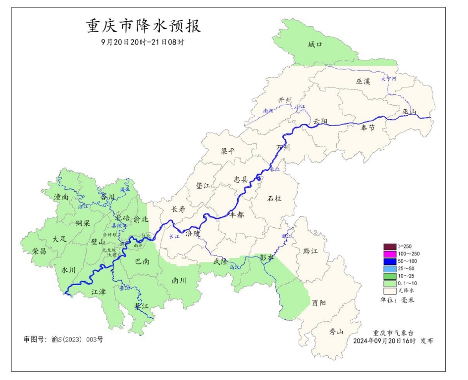 20日20时—21日08时全市降水预报图。重庆市气象台供图