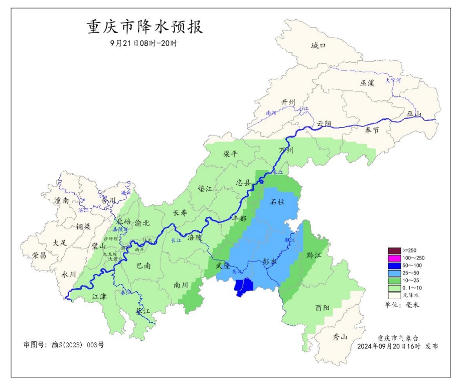 21日08时—20时全市降水预报图。重庆市气象台供图