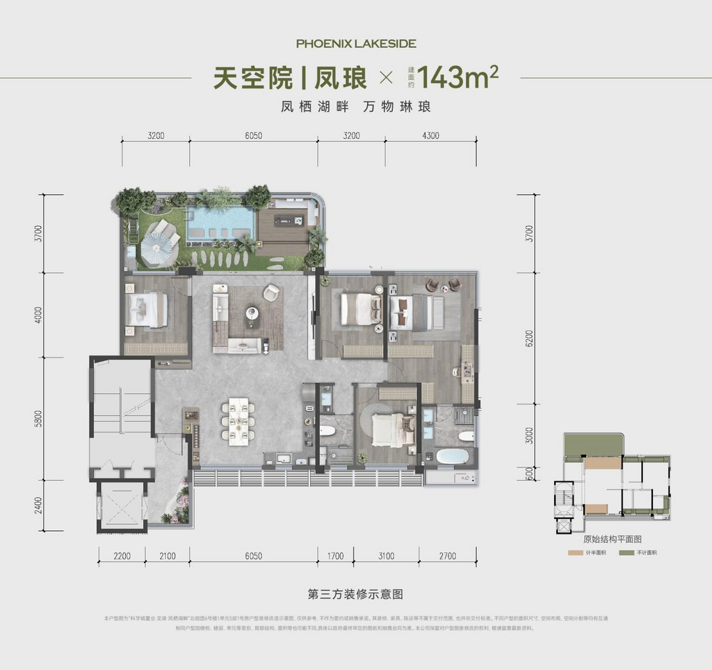 项目户型图 凤栖湖畔供图 华龙网发